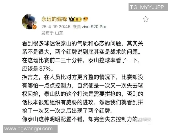 深入分析泰山中场数据揭示球队战术与表现的关键因素